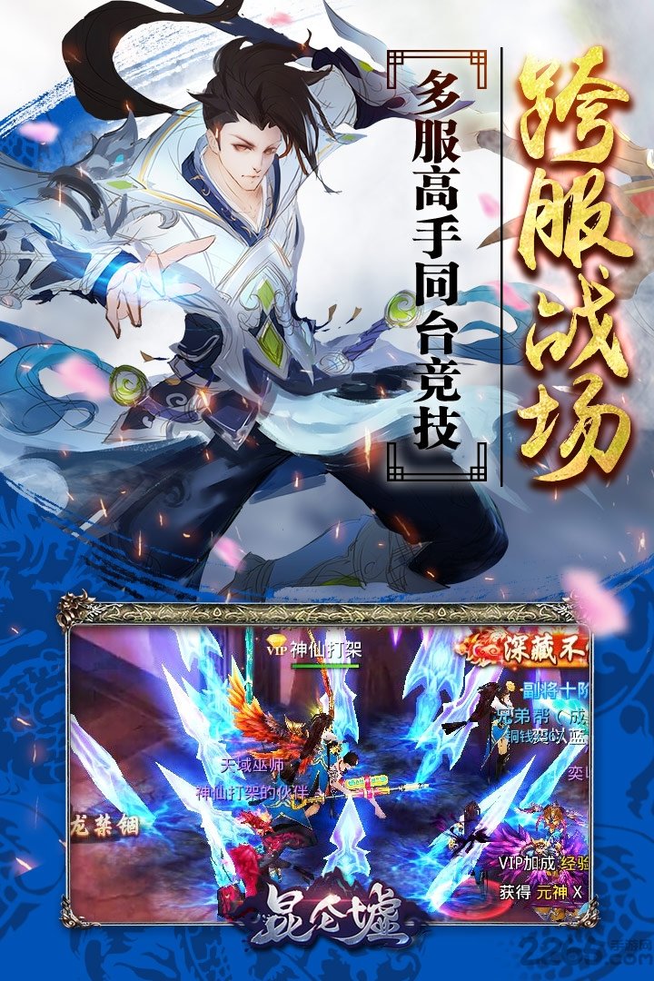 昆仑墟oppo客户端