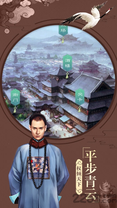 老子当官惹游戏手机版