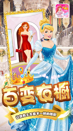 芭比娃娃的衣橱最新版