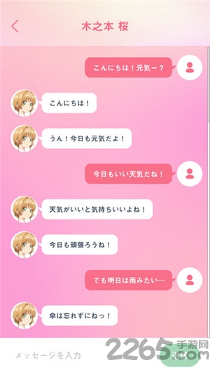 魔卡少女樱官方手游