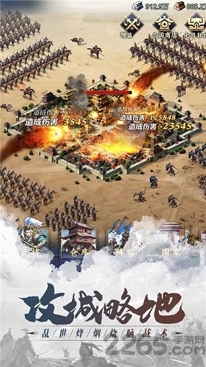 乱世无双烽烟再起满v版