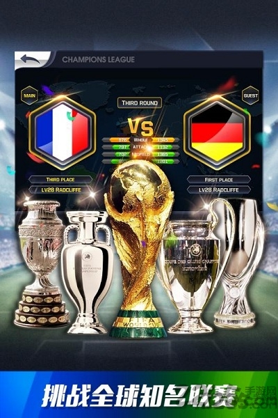 百度球王之路手机版