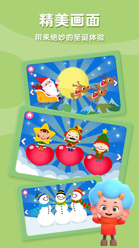 碰碰狐圣诞颂歌小游戏 碰碰狐圣诞颂歌下载