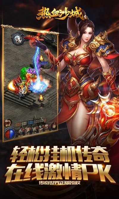 热血沙城懒人无限元宝版 热血沙城手游破解版下载