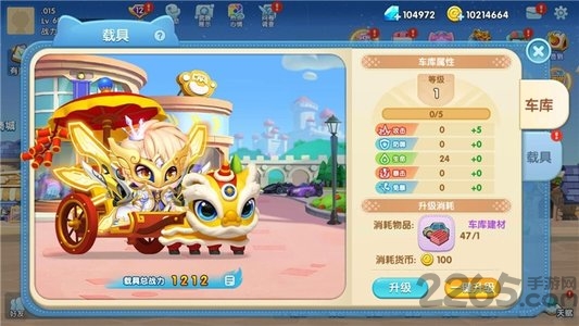 全民弹弹堂手游