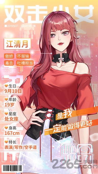 出道拜托了最新版