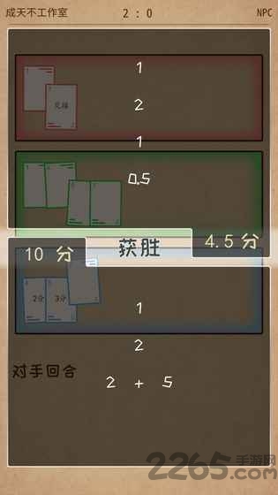 阿不然打牌啰游戏