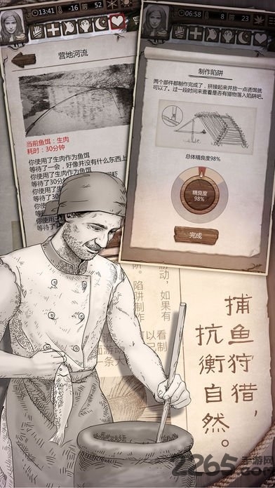 荒野日记孤岛九游版