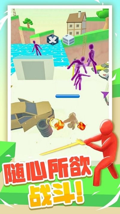 果冻人大乱斗最新版