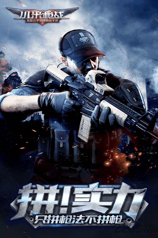 小米枪战果盘手机版