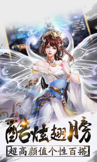 昆仑虚手游 昆仑虚下载