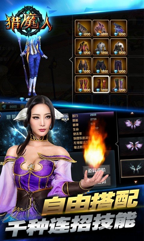 猎魔人单机版破解版