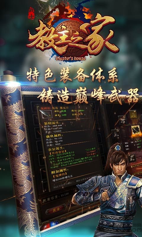 九游教主之家手游