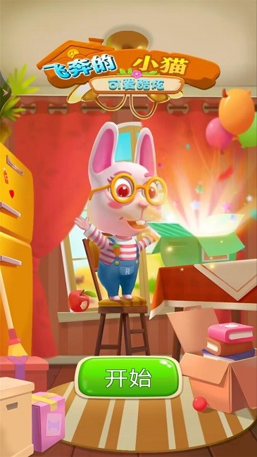 飞奔的小猫游戏