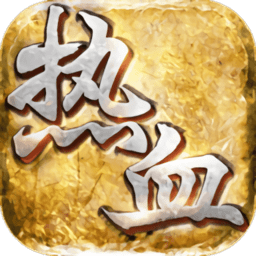 刺沙手游最新版