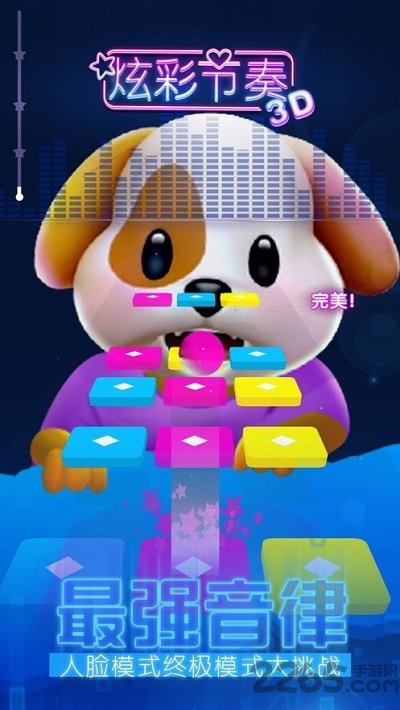 炫彩节奏3d游戏正版