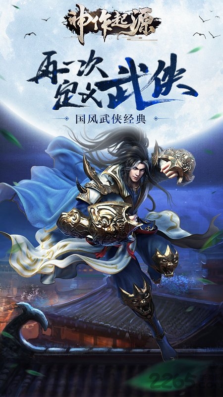 神作起源最新版