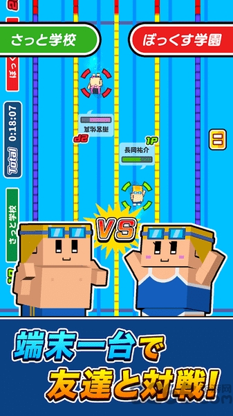 桌面游泳手机版