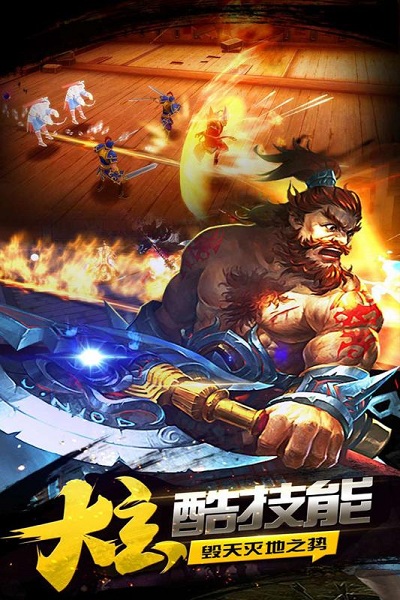 豪情水浒360手游