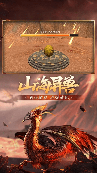 方舟生存模拟手机版