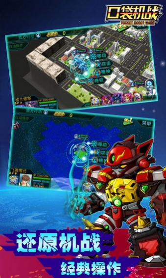 口袋机战内购破解版