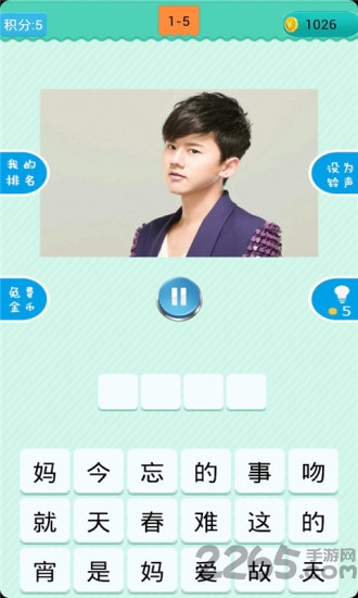 疯狂猜歌游戏单机版