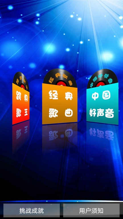 歌词达人手游下载