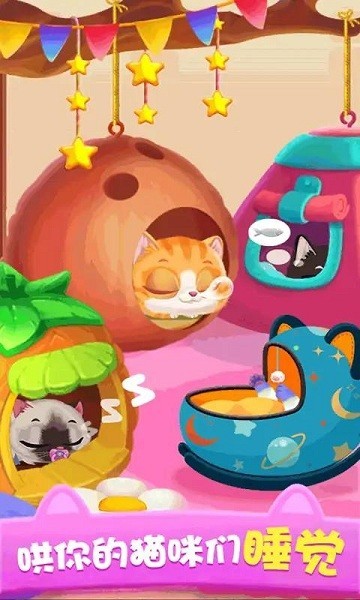 猫咪公主游戏