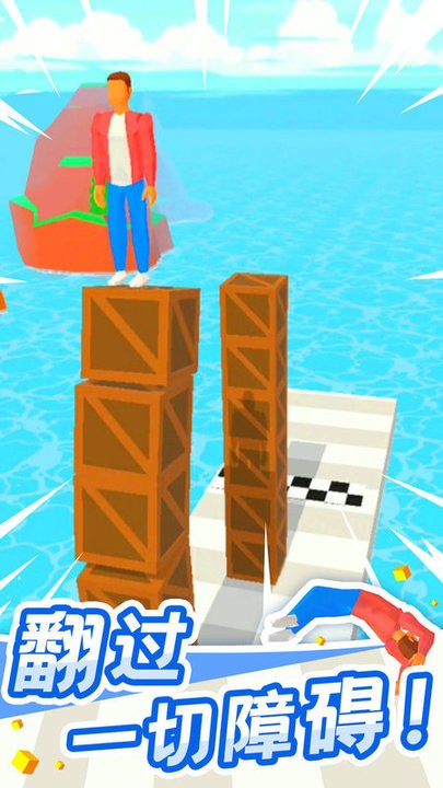 翻跟头也疯狂游戏