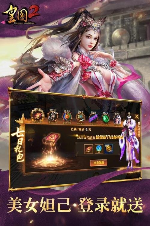 皇图2高爆版手游下载