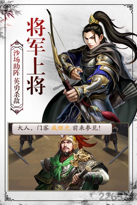 权倾天下ol官方版 权倾天下ol手游下载