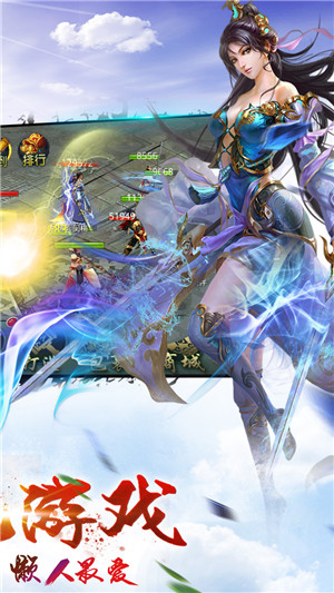 凡人修真挂机手游