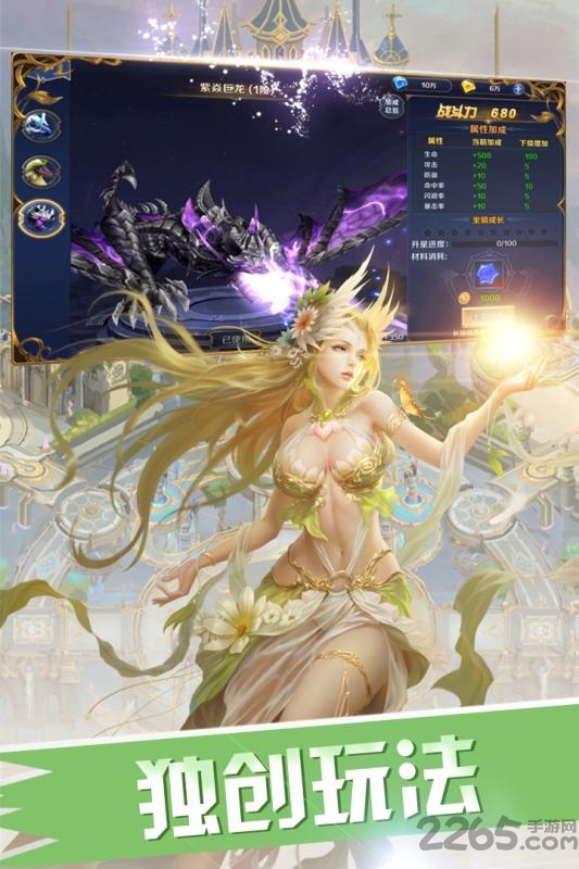 7725永恒联盟手游 永恒联盟手游7725版