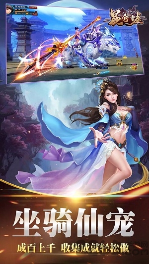 昆仑墟手游微信版