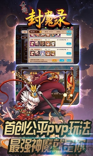 奇迹封魔录变态版