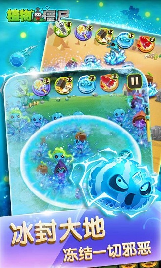 植物ko僵尸无限金币钻石版