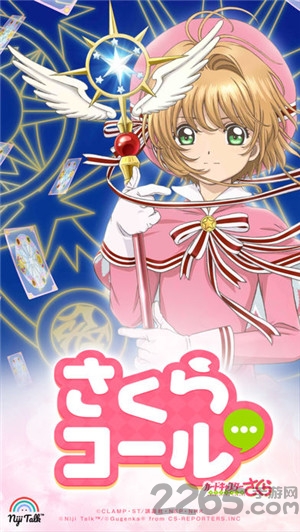 魔卡少女樱官方手游