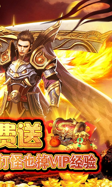 传奇至尊手游变态版下载