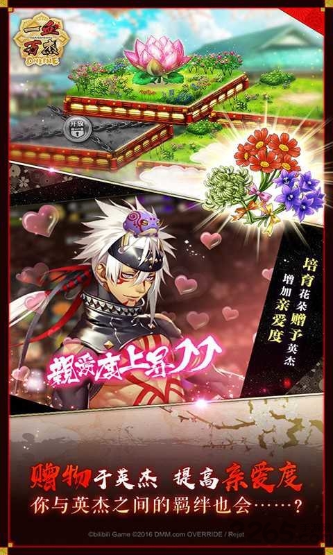 一血万杰日服手游 一血万杰日服下载