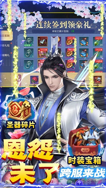 傲世飞仙小沈阳代言版