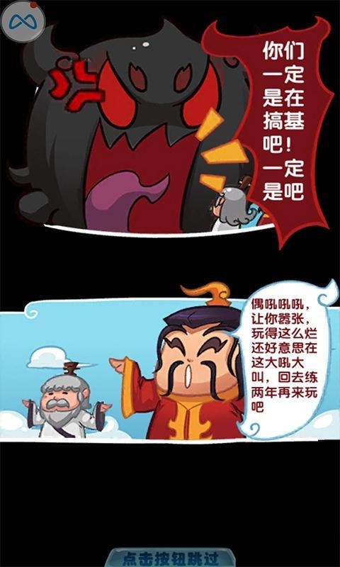 鬼畜作妖计九游最新版