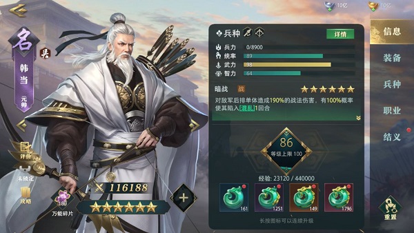 卧龙吟2怎么培养武将 卧龙吟2武将培养攻略大全