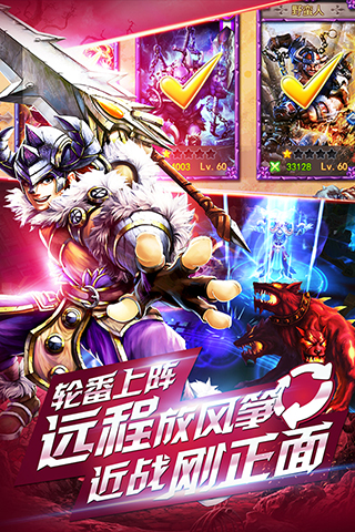 英雄之战最新版官方