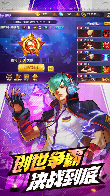 拳皇98终结之战ol官方版