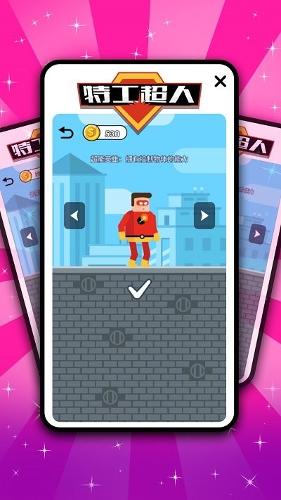 特工超人游戏下载