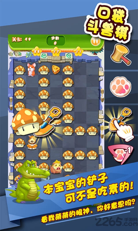 口袋斗兽棋内购破解版