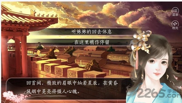 焉知妃祸无限鲜花版