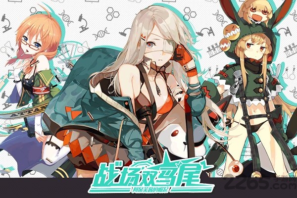 战场双马尾内购破解版