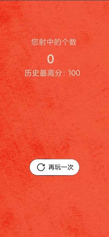 时空射击超人官方版