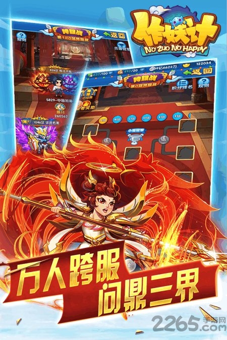 作妖计小七服 作妖计小七手游下载